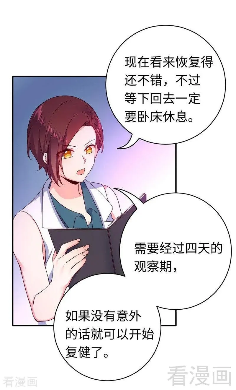 第128话 技高一筹 第20页