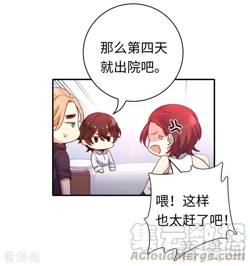 第128话 技高一筹 第21页