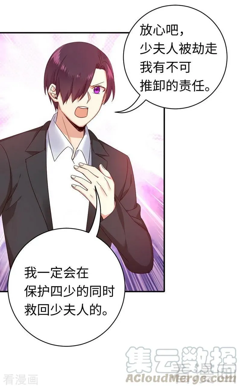 第128话 技高一筹 第25页