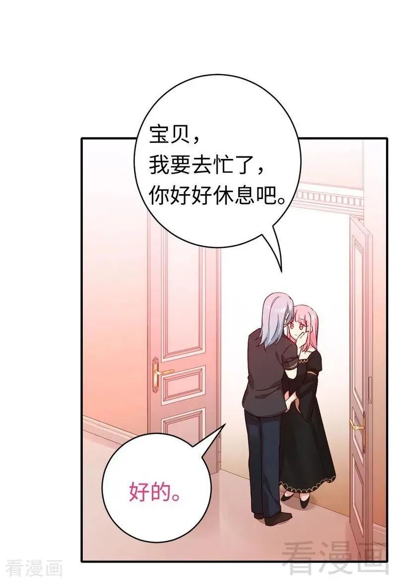 第128话 技高一筹 第26页