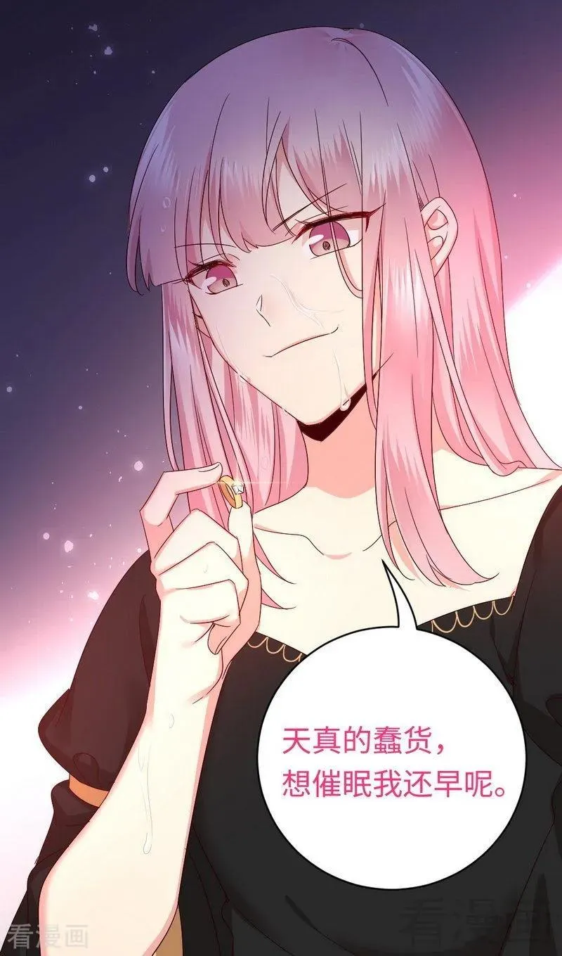 第128话 技高一筹 第31页