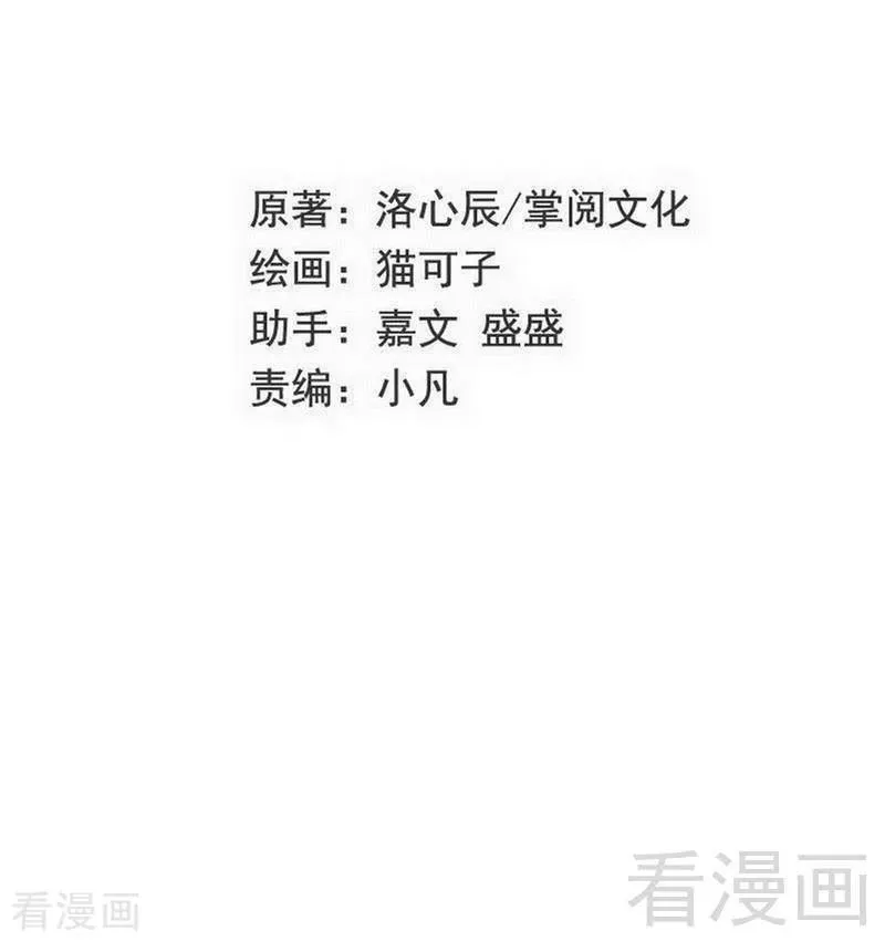 第127话 因缘人决定 第2页
