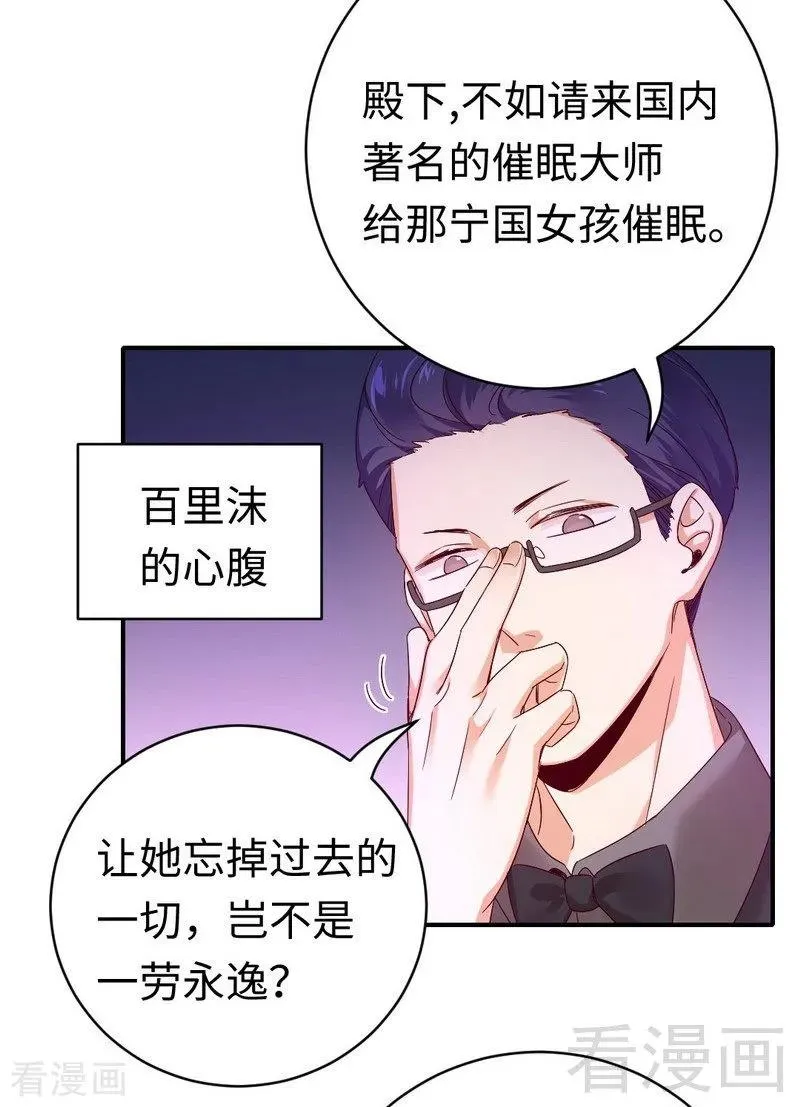 第127话 因缘人决定 第4页