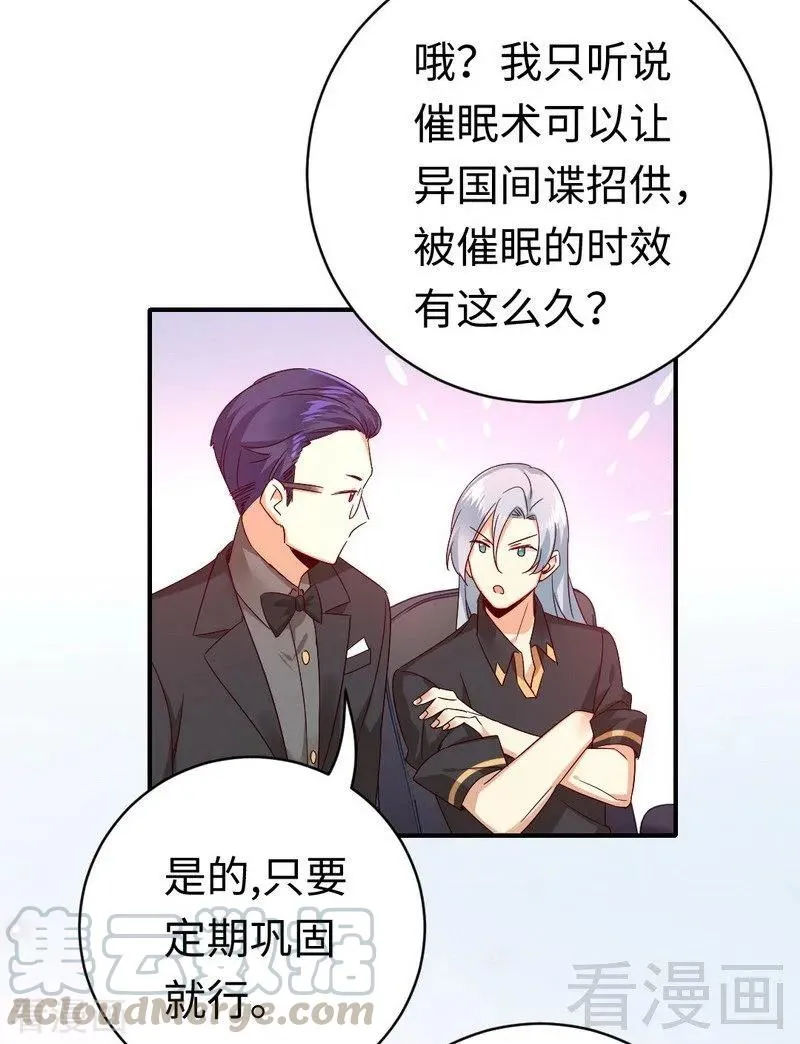 第127话 因缘人决定 第5页