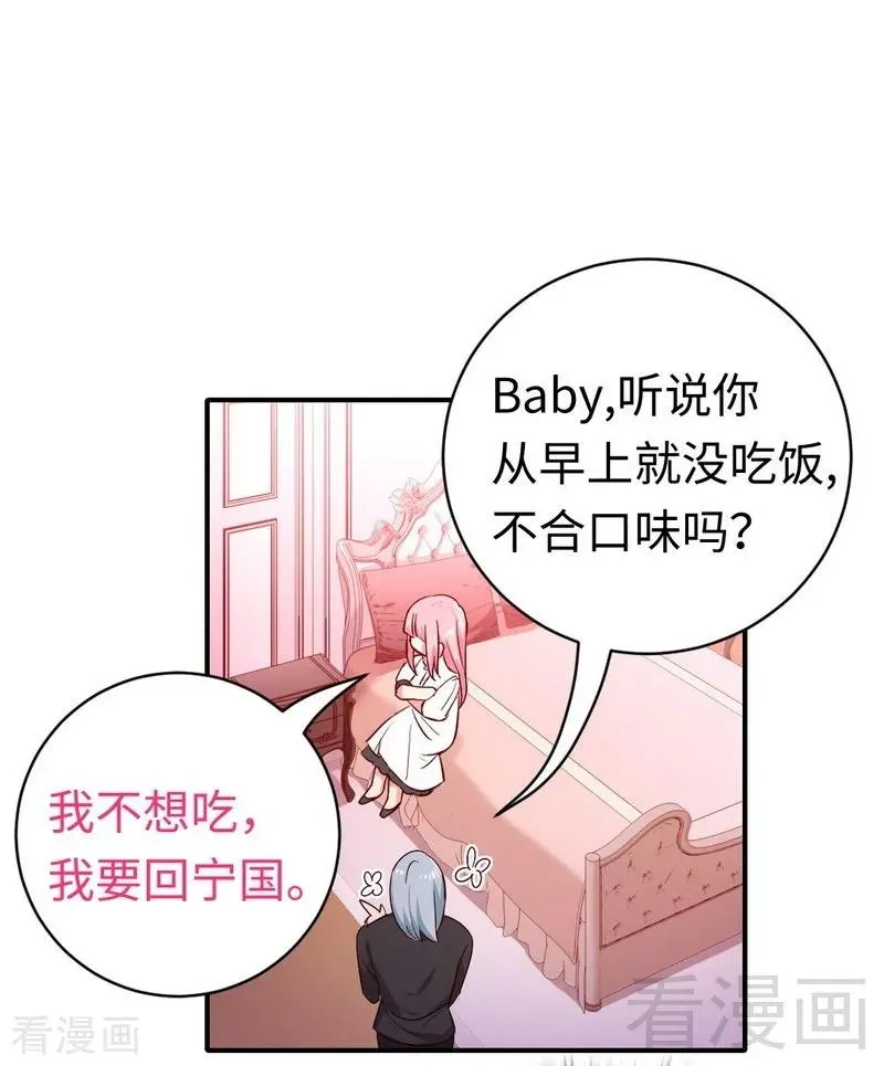 第127话 因缘人决定 第10页