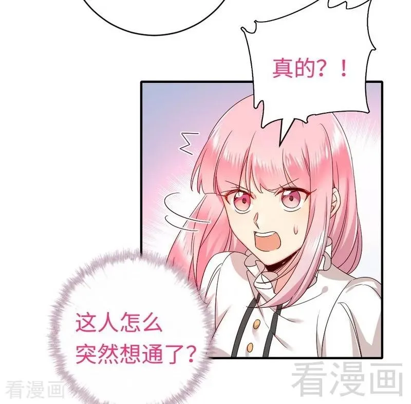 第127话 因缘人决定 第12页