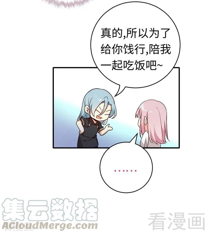 第127话 因缘人决定 第13页