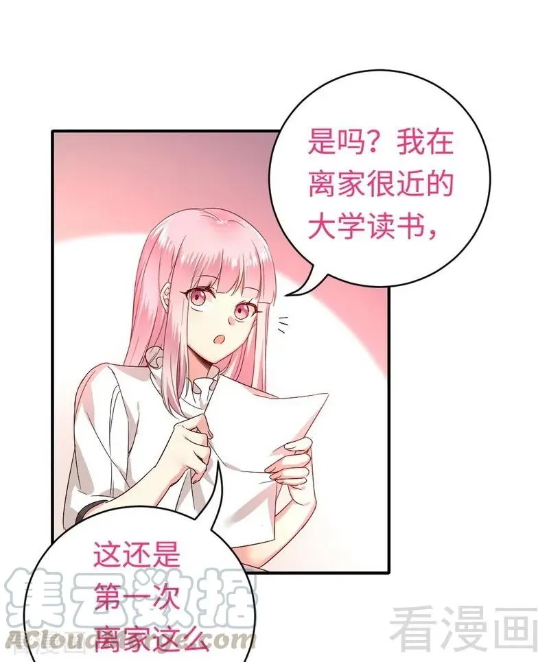 第127话 因缘人决定 第17页