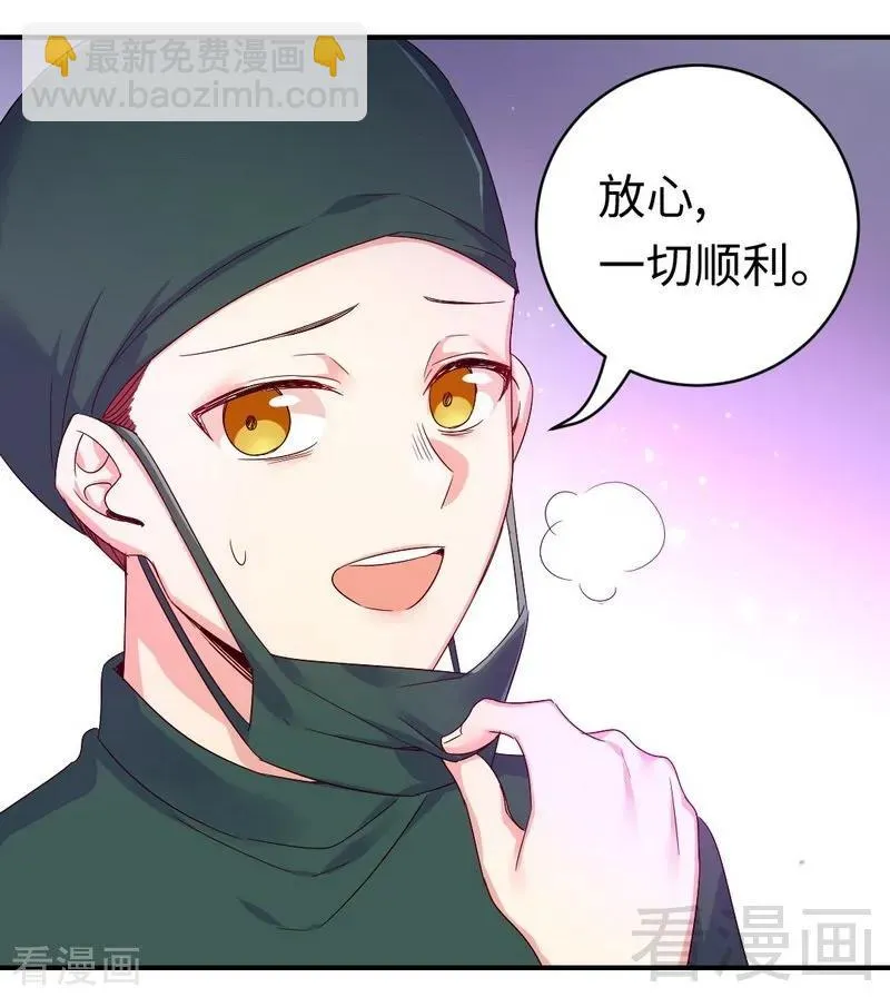 第127话 因缘人决定 第27页