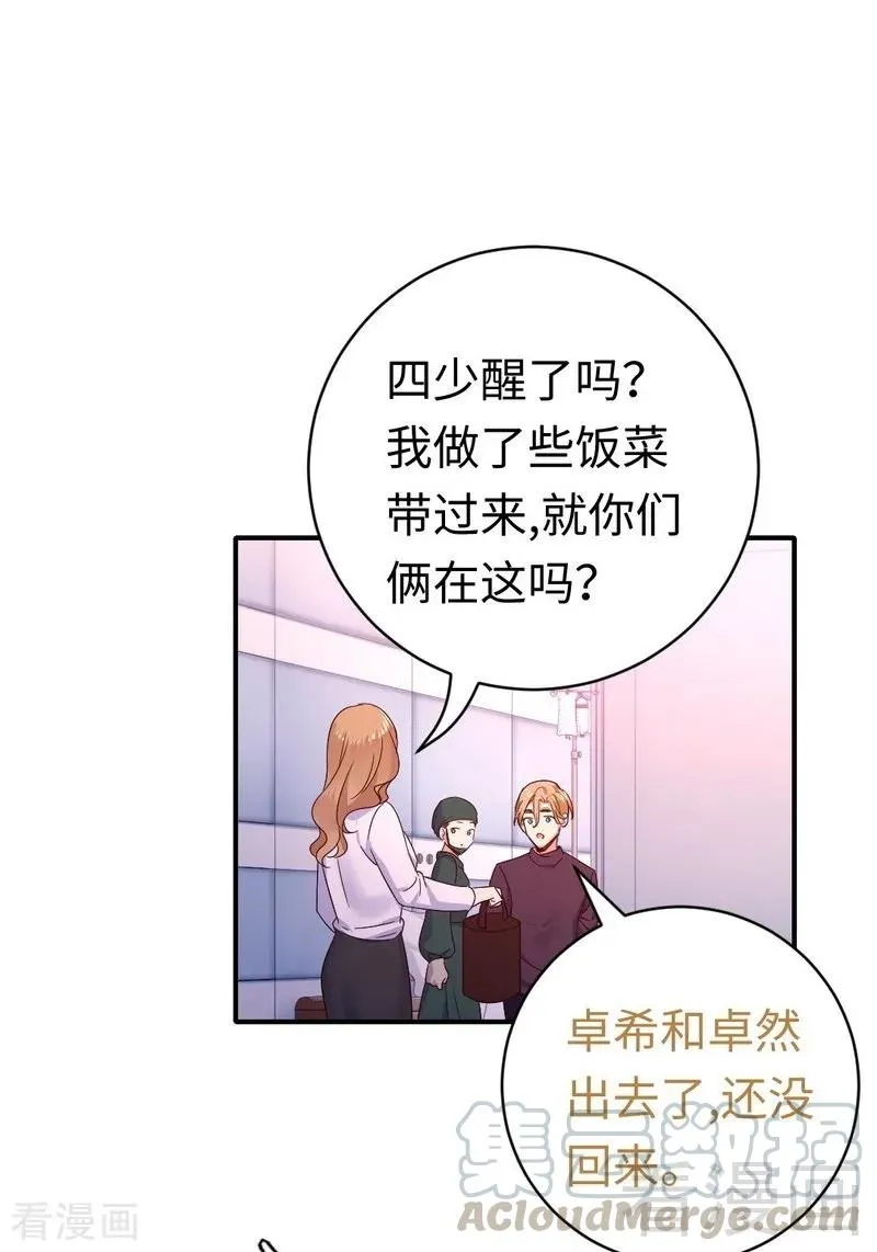 第127话 因缘人决定 第29页
