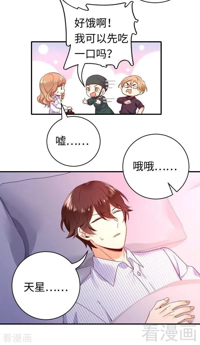 第127话 因缘人决定 第30页