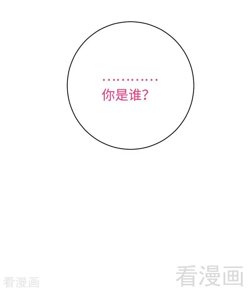 第127话 因缘人决定 第34页