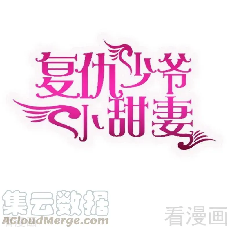 第126话 抖M的皇子 第1页