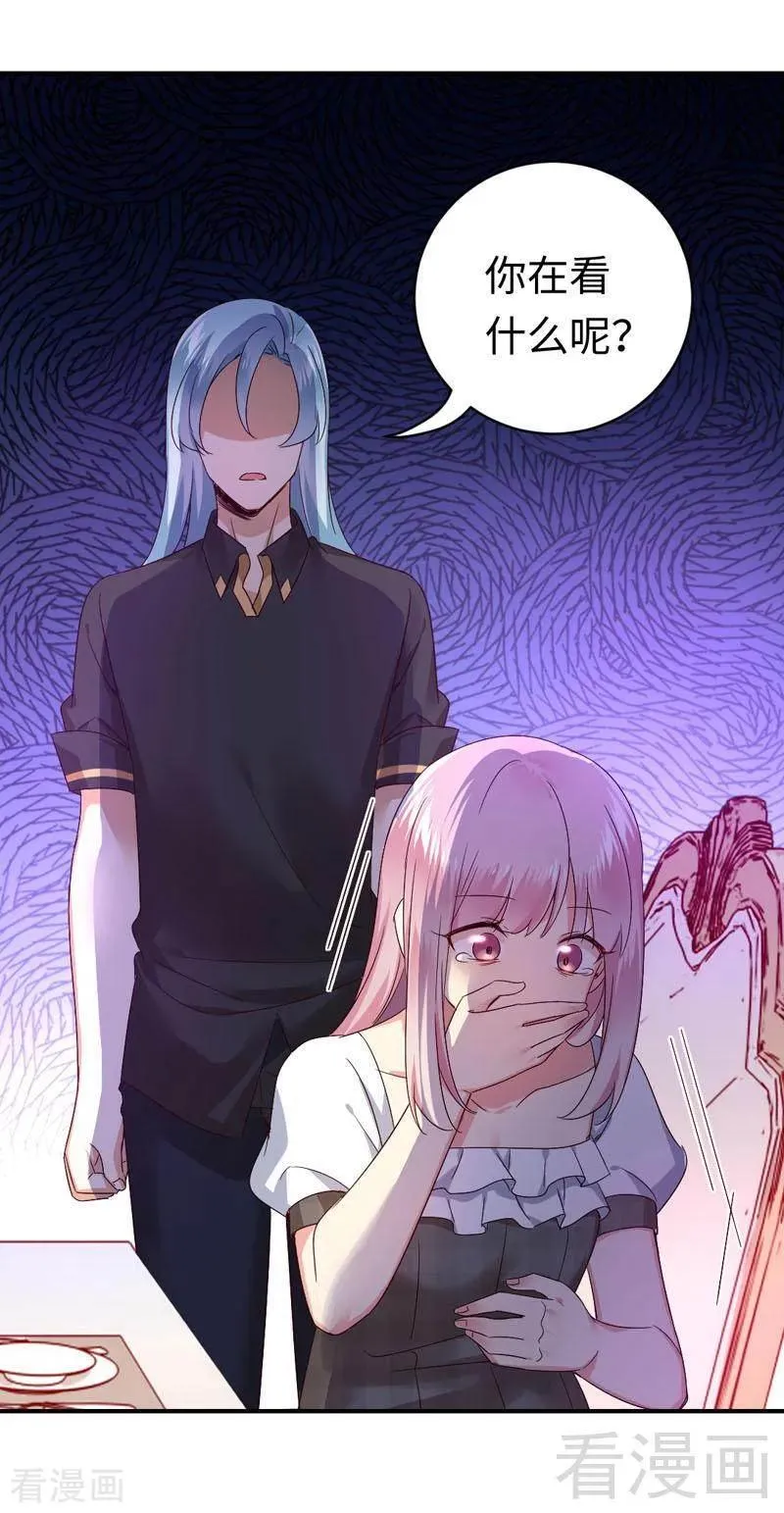 第126话 抖M的皇子 第3页