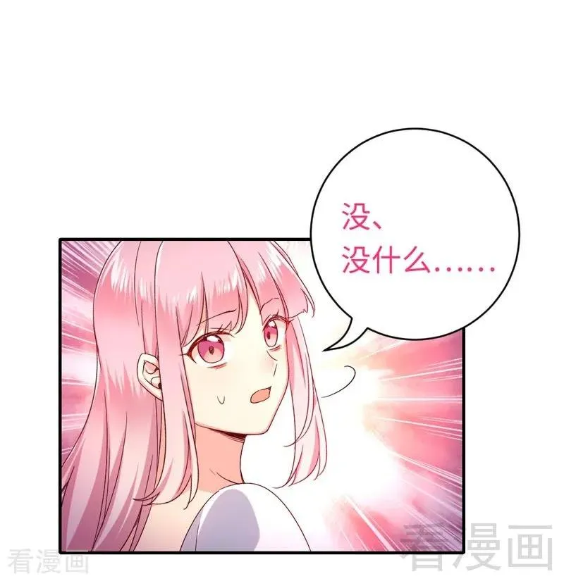 第126话 抖M的皇子 第4页