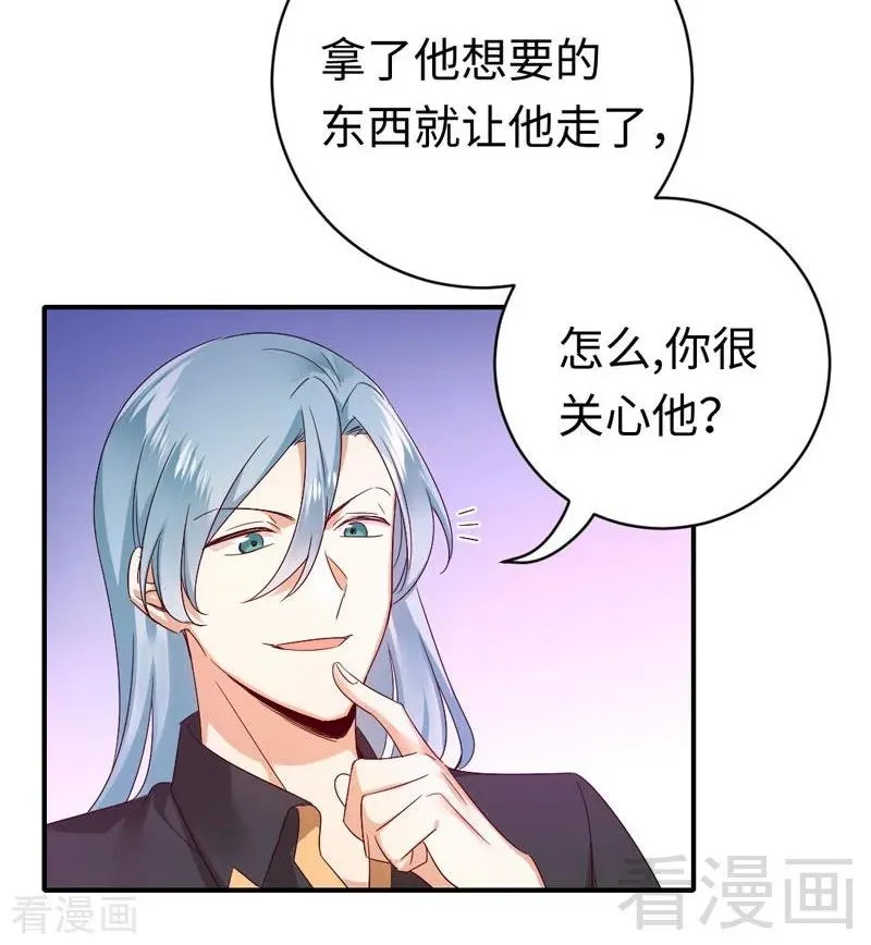 第126话 抖M的皇子 第6页