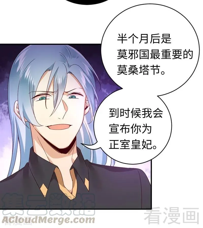 第126话 抖M的皇子 第9页