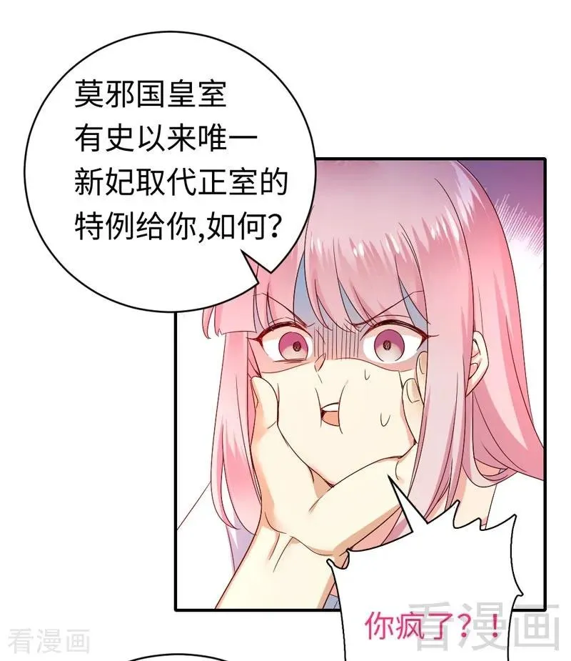第126话 抖M的皇子 第10页