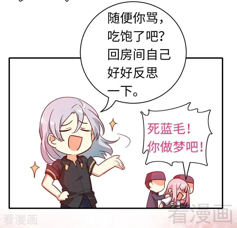第126话 抖M的皇子 第12页