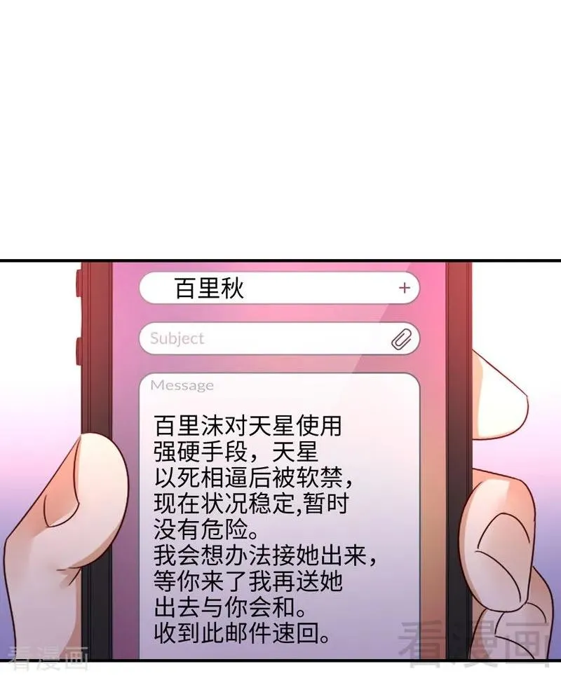 第126话 抖M的皇子 第14页