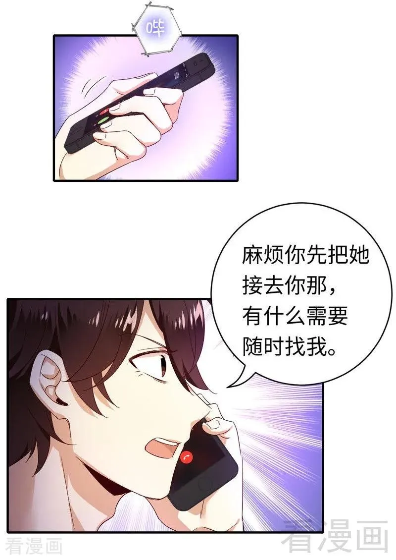 第126话 抖M的皇子 第16页