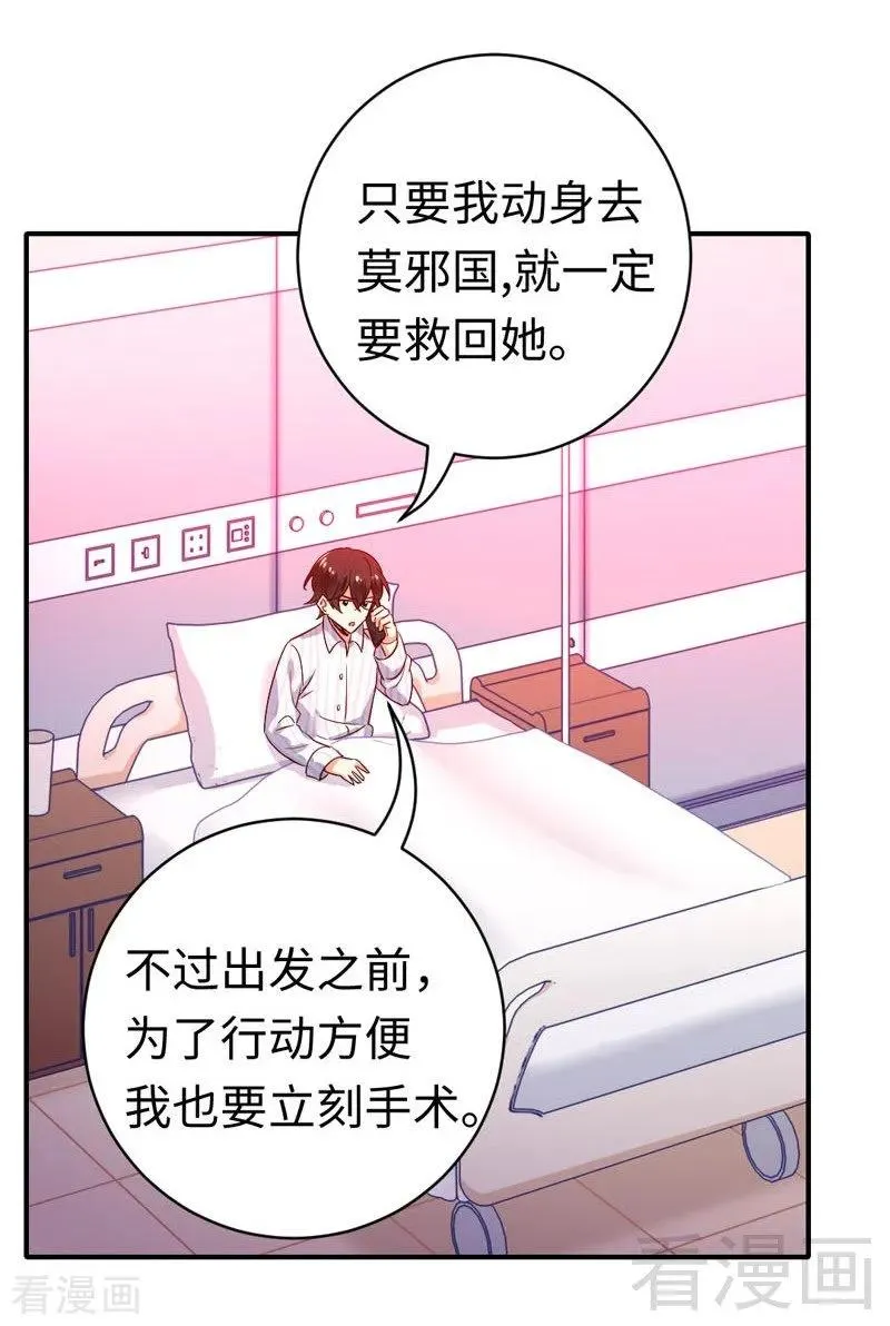 第126话 抖M的皇子 第18页