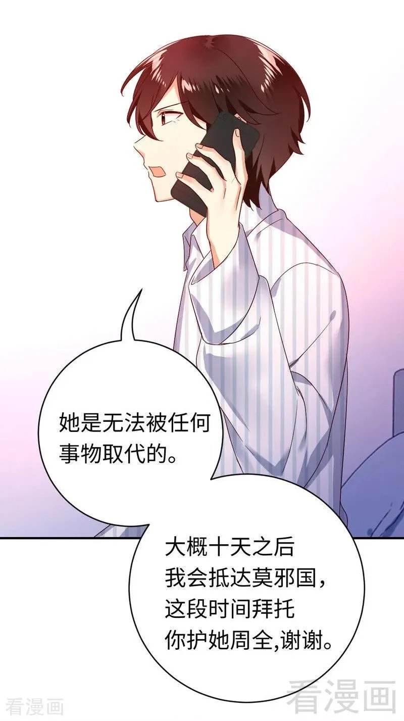 第126话 抖M的皇子 第20页
