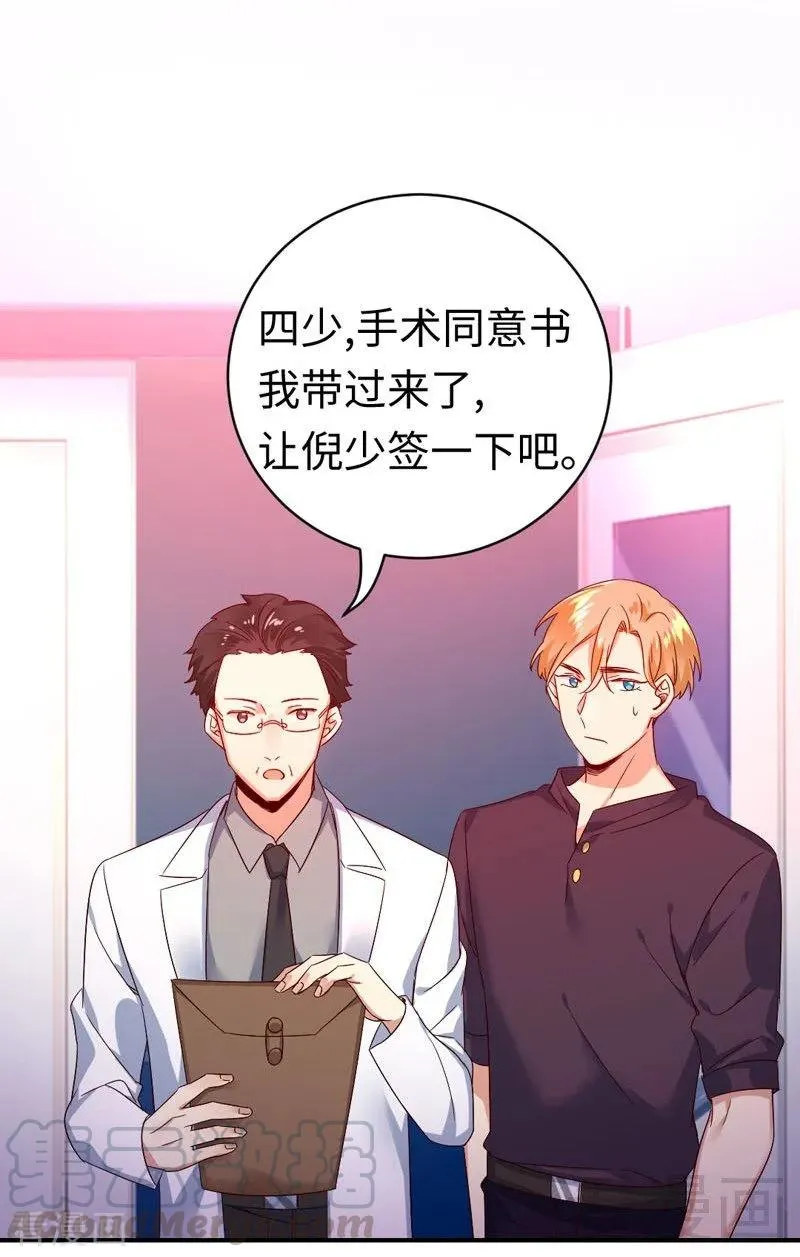第126话 抖M的皇子 第21页