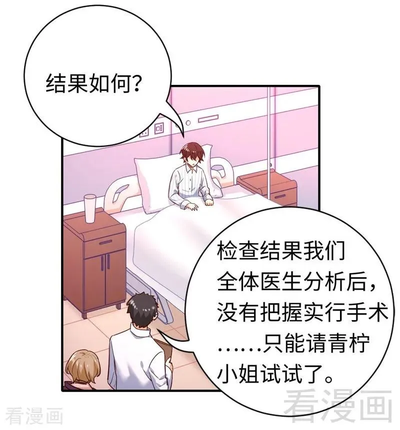 第126话 抖M的皇子 第22页