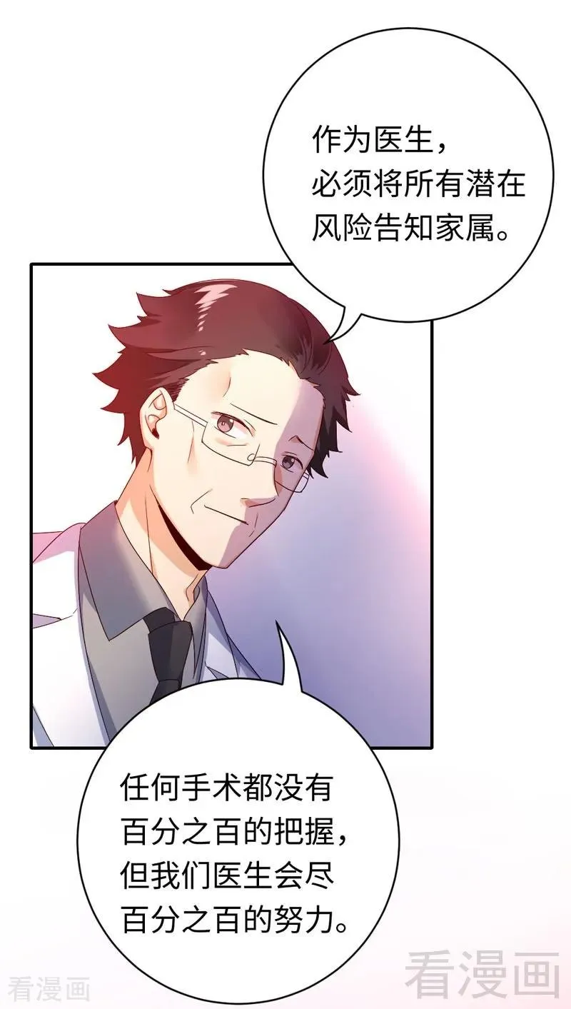 第126话 抖M的皇子 第24页