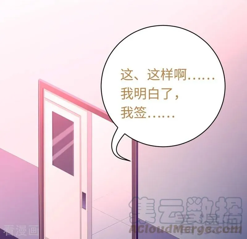 第126话 抖M的皇子 第25页