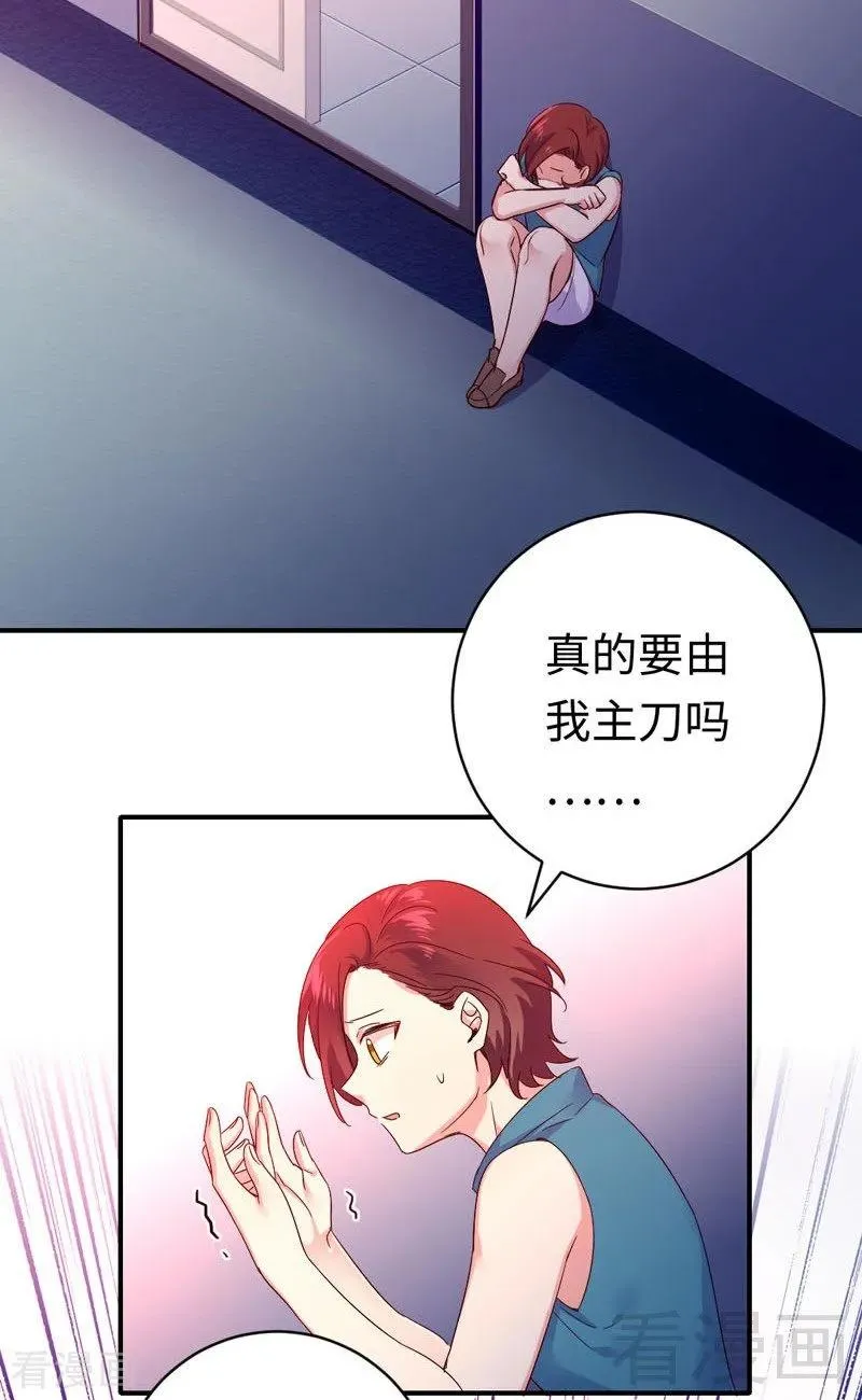 第126话 抖M的皇子 第26页