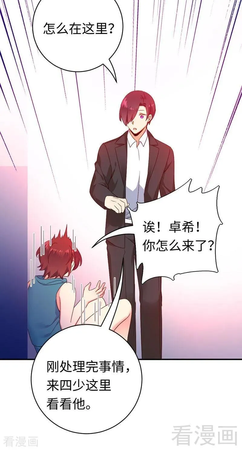 第126话 抖M的皇子 第27页