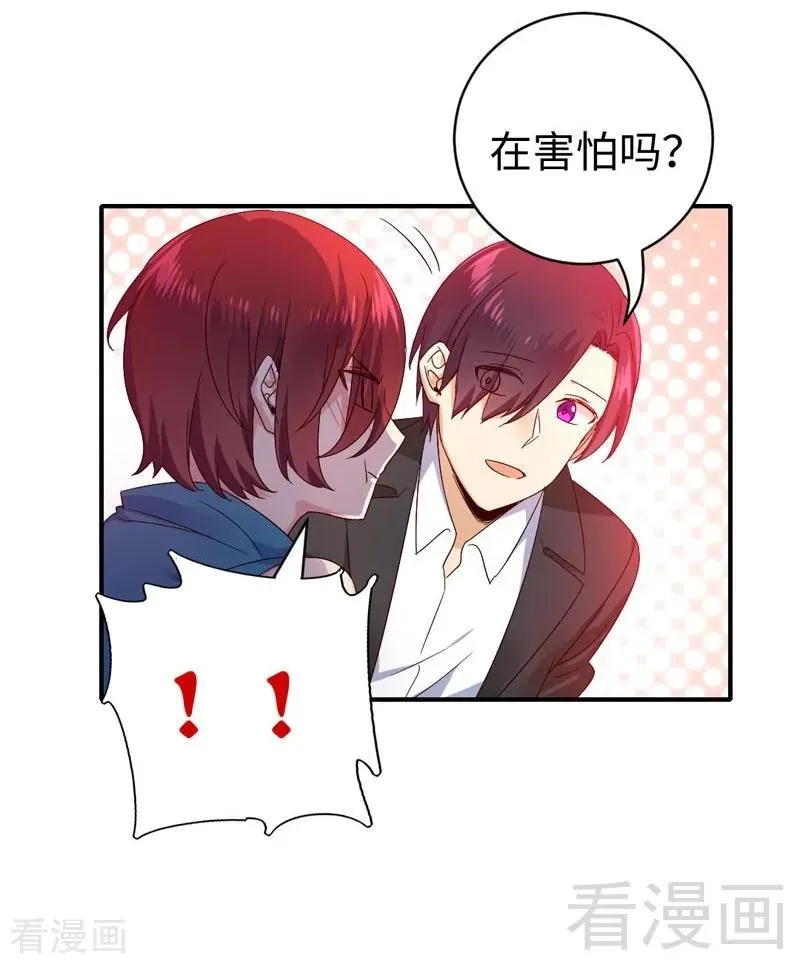 第126话 抖M的皇子 第28页