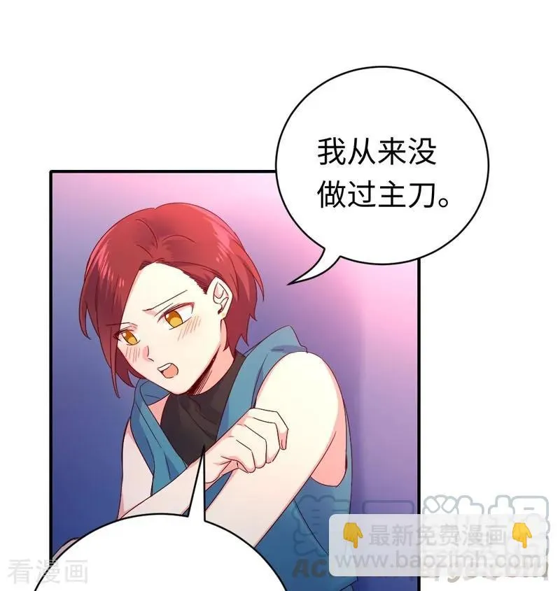 第126话 抖M的皇子 第29页