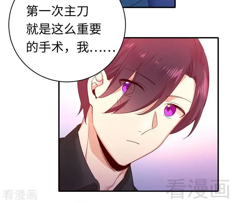 第126话 抖M的皇子 第30页