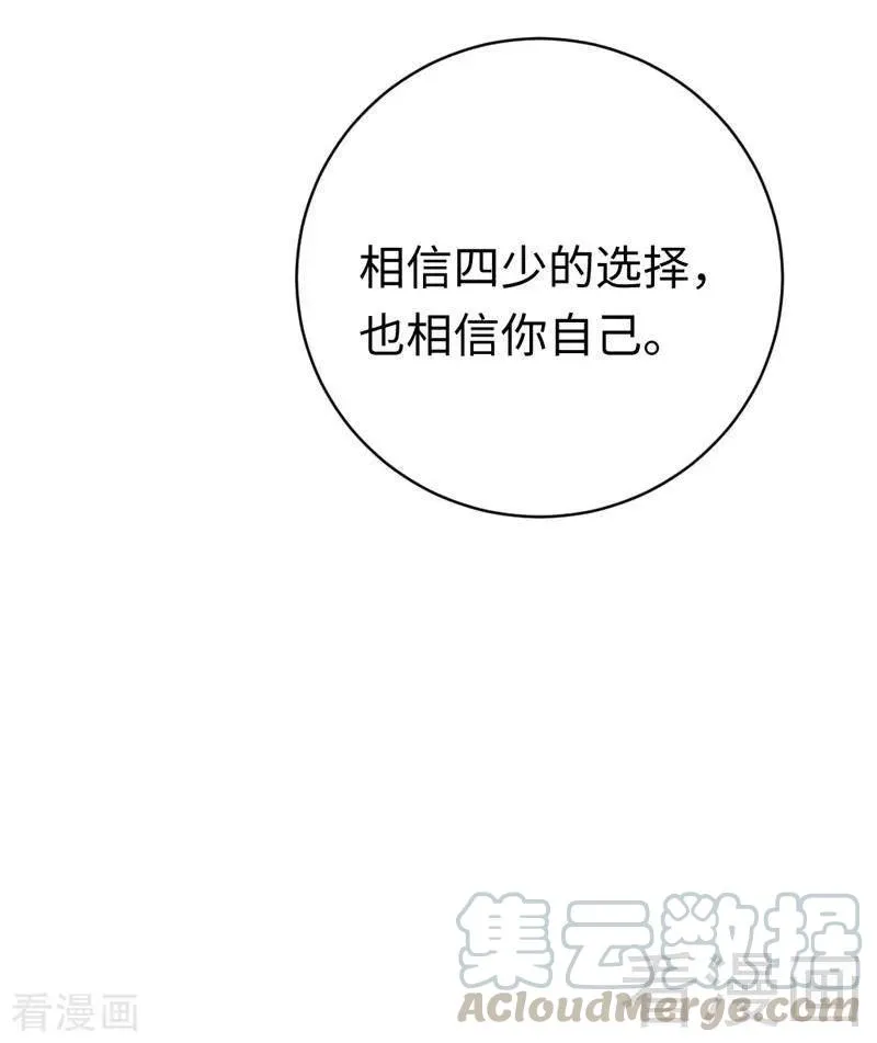 第126话 抖M的皇子 第33页