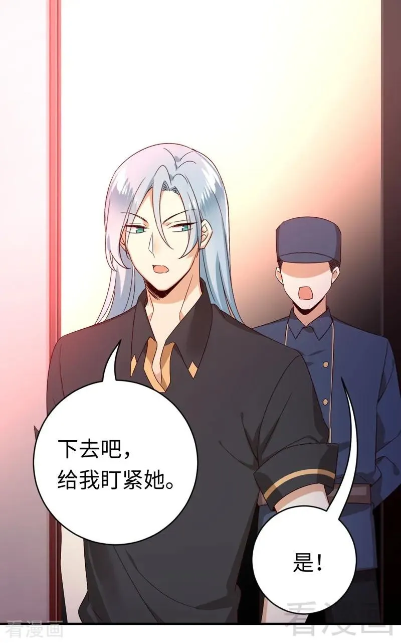 第125话 行动预备式 第3页