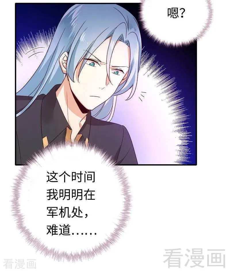 第125话 行动预备式 第6页