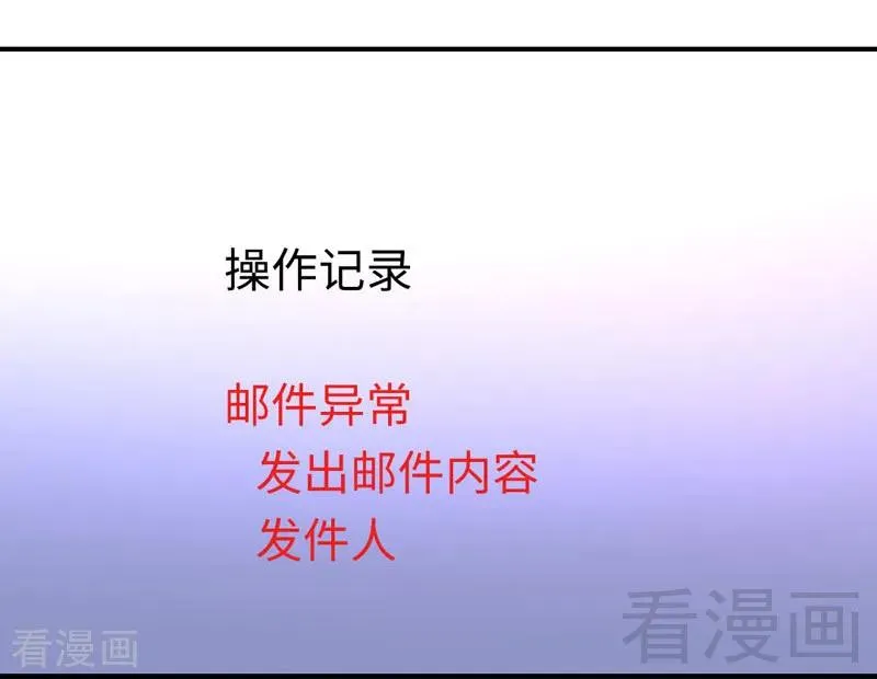 第125话 行动预备式 第7页
