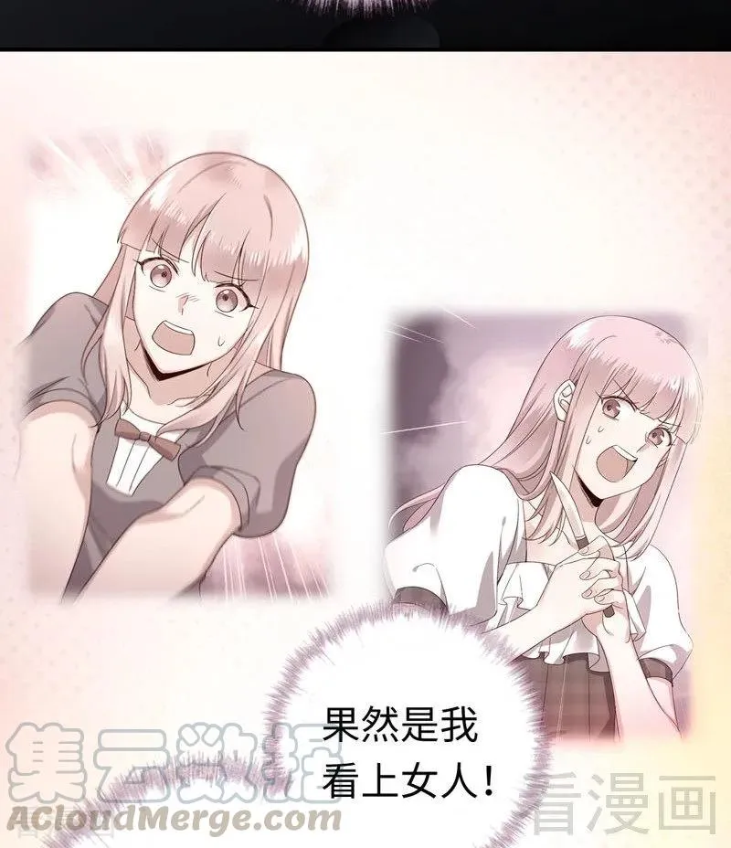第125话 行动预备式 第9页
