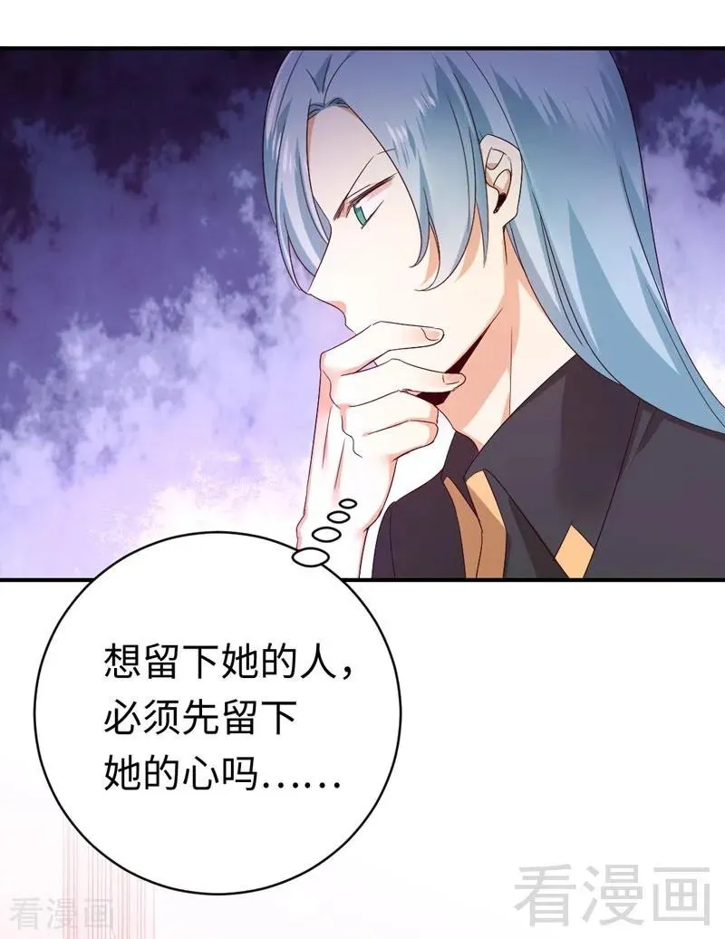 第125话 行动预备式 第11页