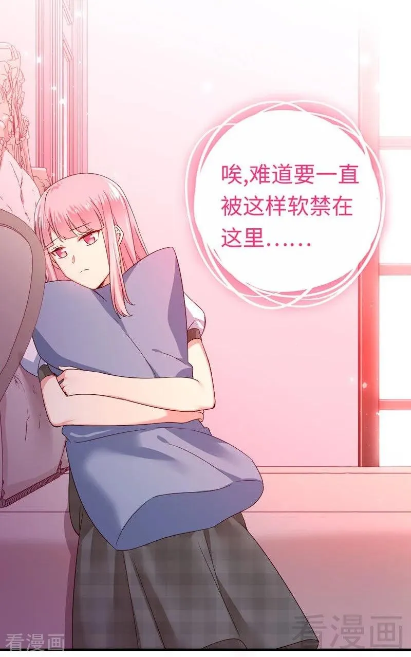 第125话 行动预备式 第12页