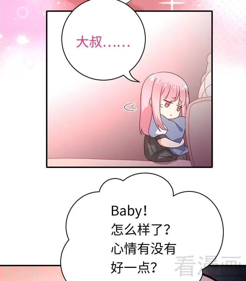 第125话 行动预备式 第14页