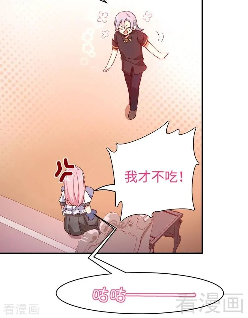 第125话 行动预备式 第16页
