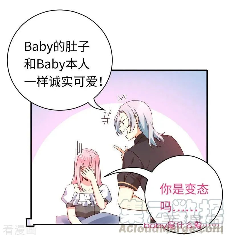 第125话 行动预备式 第17页