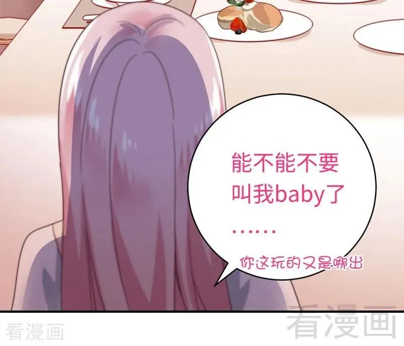 第125话 行动预备式 第19页