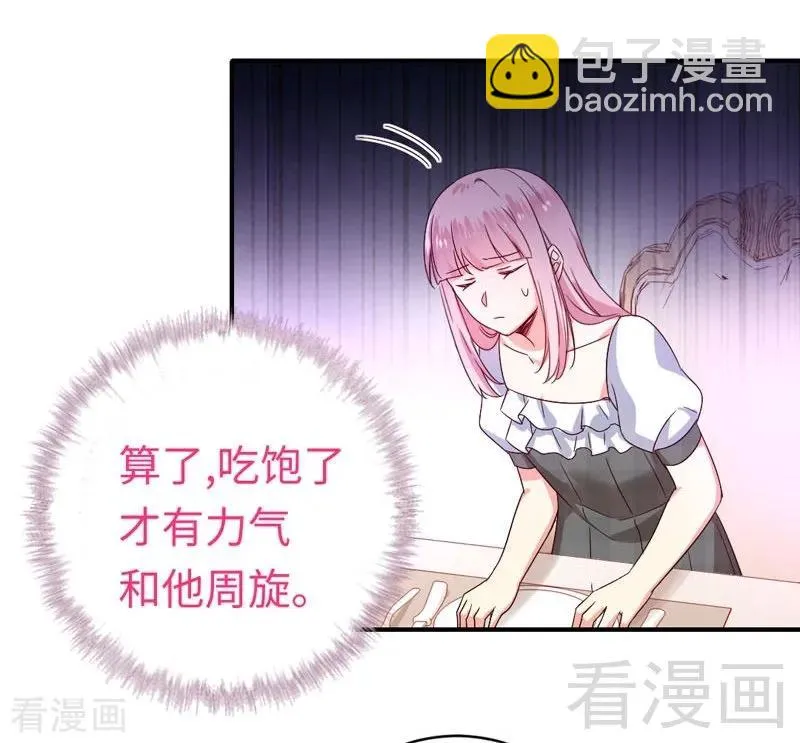 第125话 行动预备式 第20页