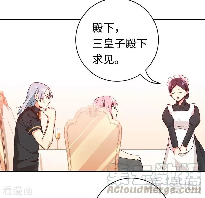 第125话 行动预备式 第21页