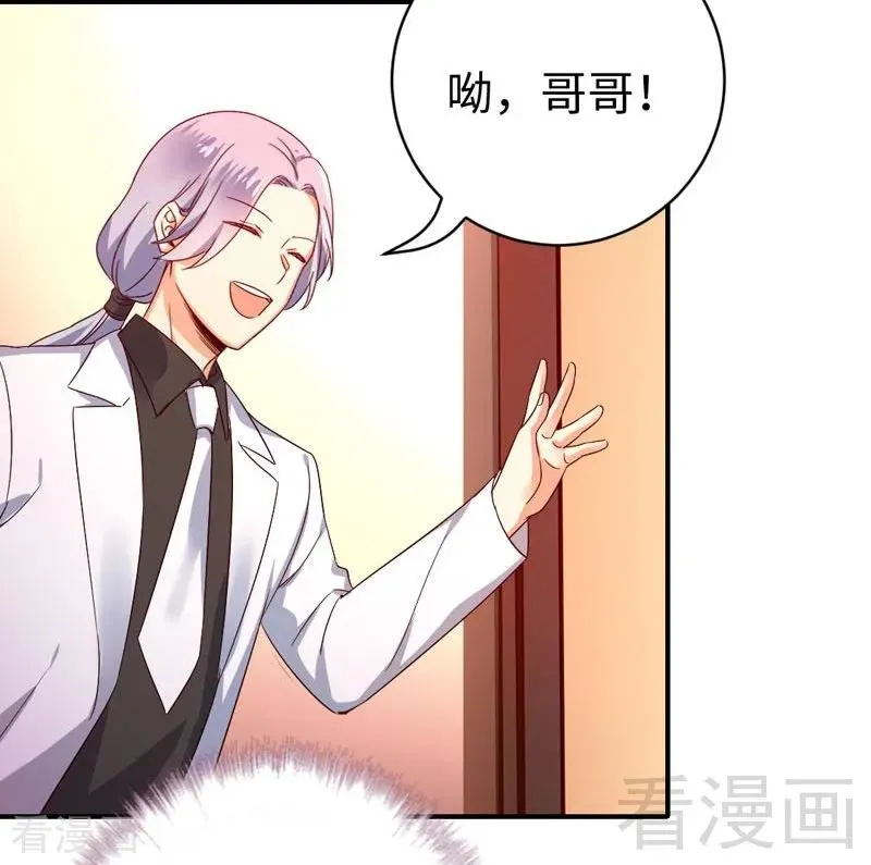 第125话 行动预备式 第22页